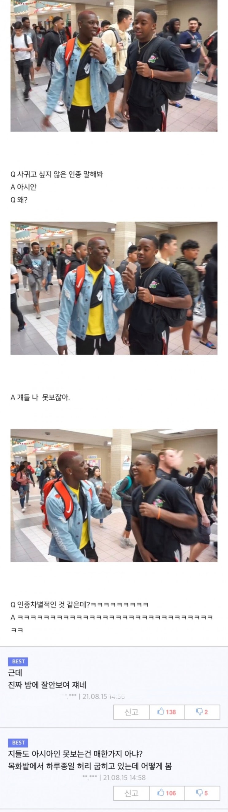  뒤가 없는 인종차별 앨리전