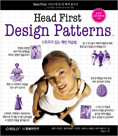 [Design Patterns] Decorator Pattern (데코레이터 패턴)