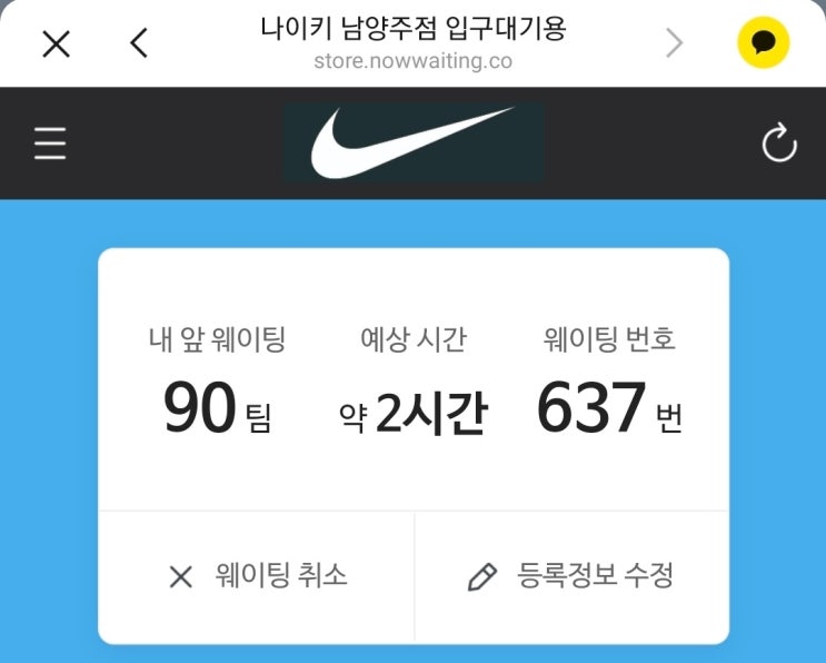  [다산 현대 프리미엄아울렛] 나이키 세일 득템, 맛집(최대섭김밥: 명태회, 명란마요) , 주차꿀팁