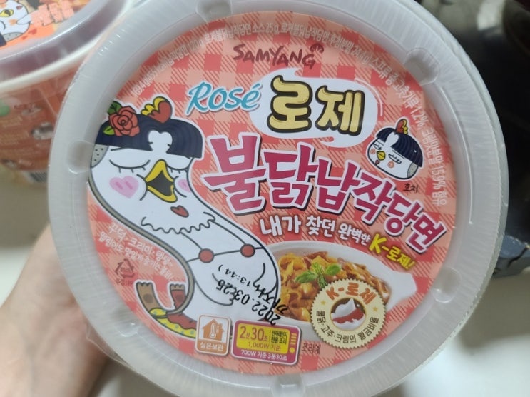  집에서 로제떡볶이만들기 (로제 불닭납작당면, 불닭떡볶이)