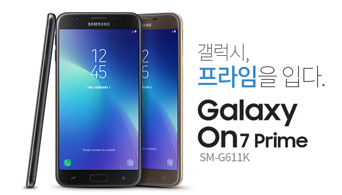  갤럭시ON7, ON7프라임 비교 스펙 사양 정리