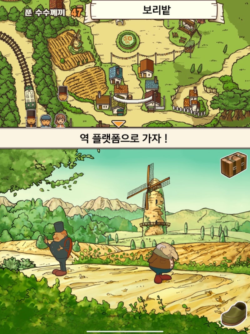 게임추천] 레이튼 교수와 악마의 상자 (모바일 HD 리마스터 버젼) - 추억의 닌텐도 시절 수수께끼 퍼즐 게임! 아이패드랑 애플팬슬로  플레이하면 DS감성 그대로! : 네이버 블로그