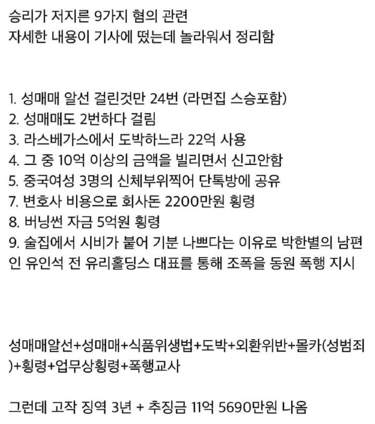  승리가 승리함