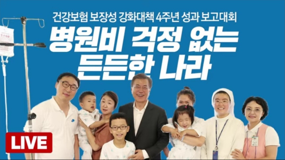 '문케어' 논란 "재원적자인데도 실손보험 부담 늘었다" '문케어' 논란 "재원적자인데도 실손보험 부담 늘었다"