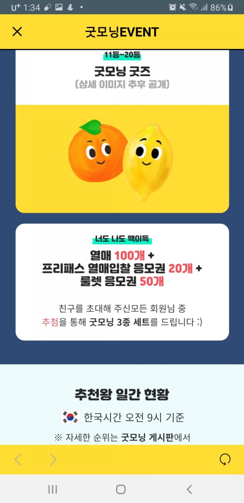 마이데이터 사업 핑거 마이크레이딧 MCC코인 굿모닝 어플 가입 후 갤럭시북 go lte 이벤트 : 네이버 블로그