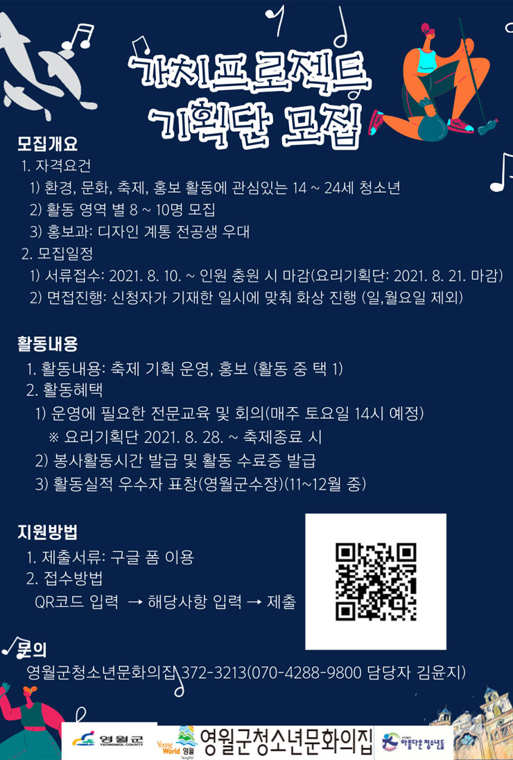 [대외활동] 가치프로젝트 기획단 모집
