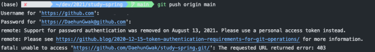  Github Personal Access Token 발급 및 적용 방법