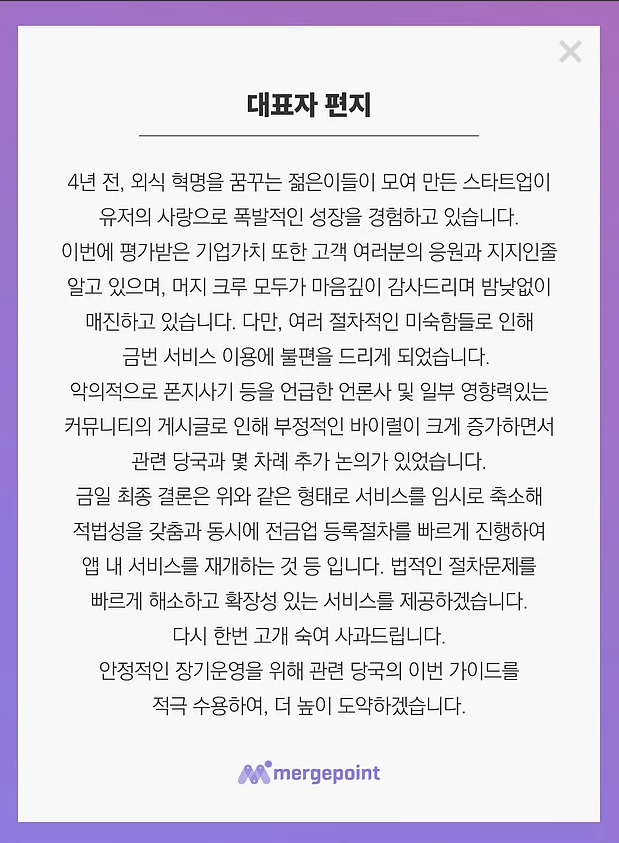  머지사태 제발 꼭 해결되어서 피해자 없길.