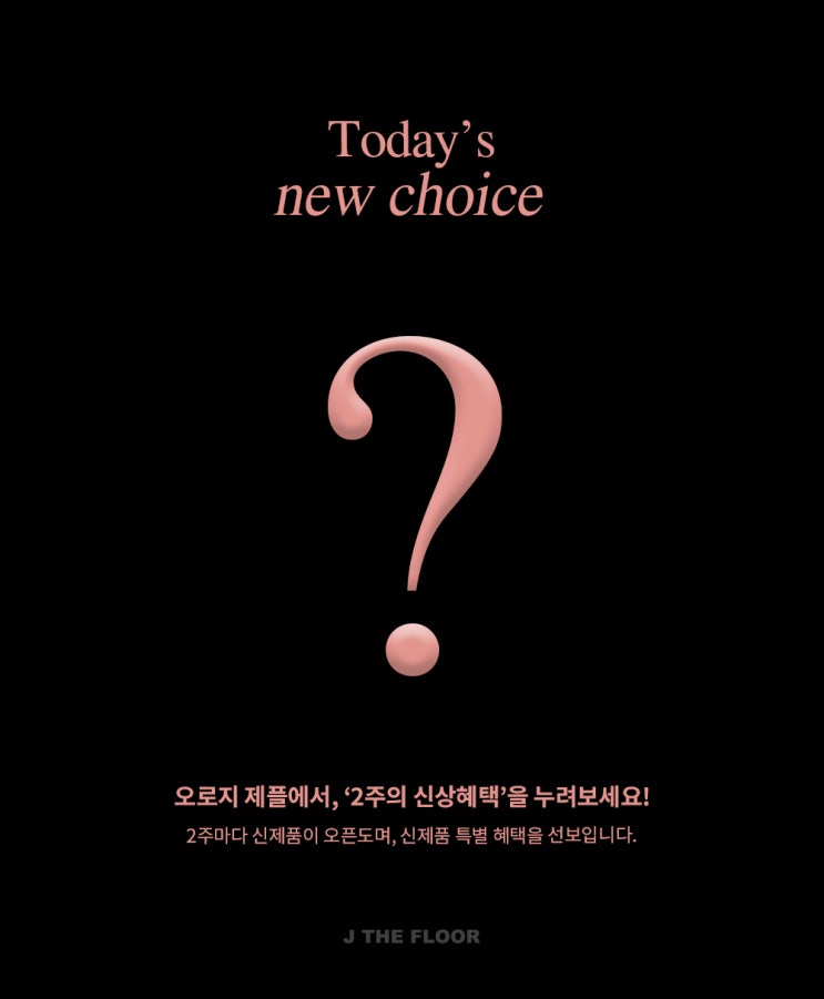  2주간만 보여드리는 런칭이벤트 NEW 비오피토