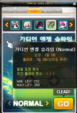  메이플스토리 가디언 엔젤 슬라임 1인격파+간단한 정보