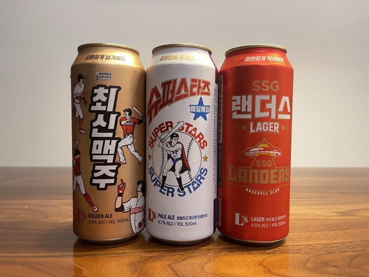  신세계 맥주 3종 리뷰