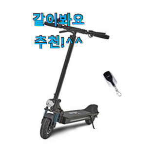 품절대란 성인용전동킥보드 인기템 과장님이 알아봐주네요. 품절대란 성인용전동킥보드 인기템 과장님이 알아봐주네요.