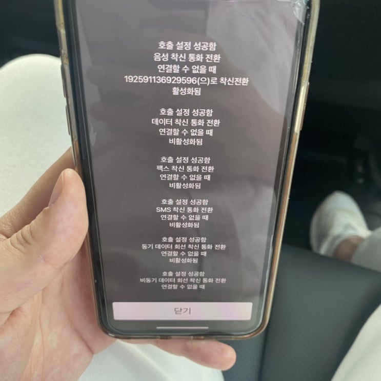 아이폰 부재중전화 표시 - 확인 하는 방법
