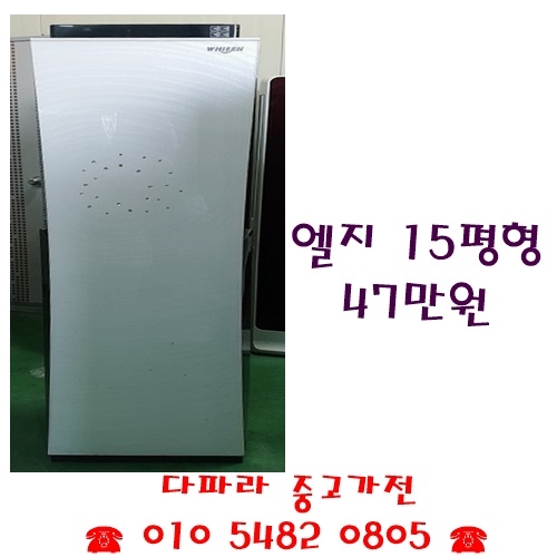 의외로 인기있는 삼성전자 엘지전자 LG전자 lg전자 대우전자 캐리어 위니아딤채 휘센 15평형 스텐드에어컨 2IN1에어컨 중고에어컨 벽걸이에어컨 멀티형에어컨 벽걸이형에어컨 이동식에어 의외로 인기있는 삼성전자 엘지전자 LG전자 lg전자 대우전자 캐리어 위니아딤채 휘센 15평형 스텐드에어컨 2IN1에어컨 중고에어컨 벽걸이에어컨 멀티형에어컨 벽걸이형에어컨 이동식에어