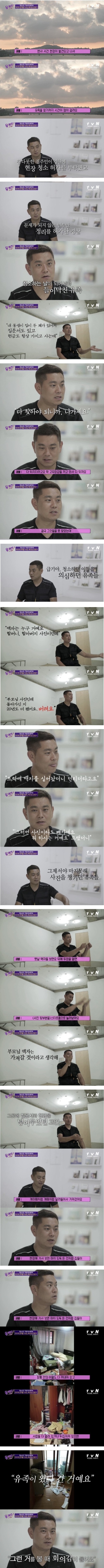  특수청소전문가가 현타 오는 순간