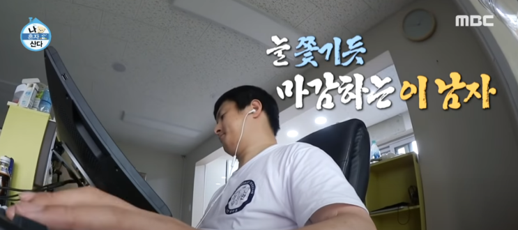  기안84 10년 걸친 복학왕 마감샤워, 완결 파티에서 왕따 몰카 아쉬운 점