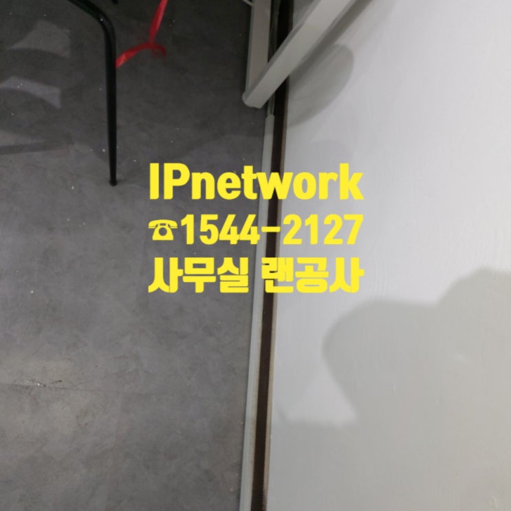  서산 랜공사 한잔 할래유~ 랜공사 한잔 할래유~~