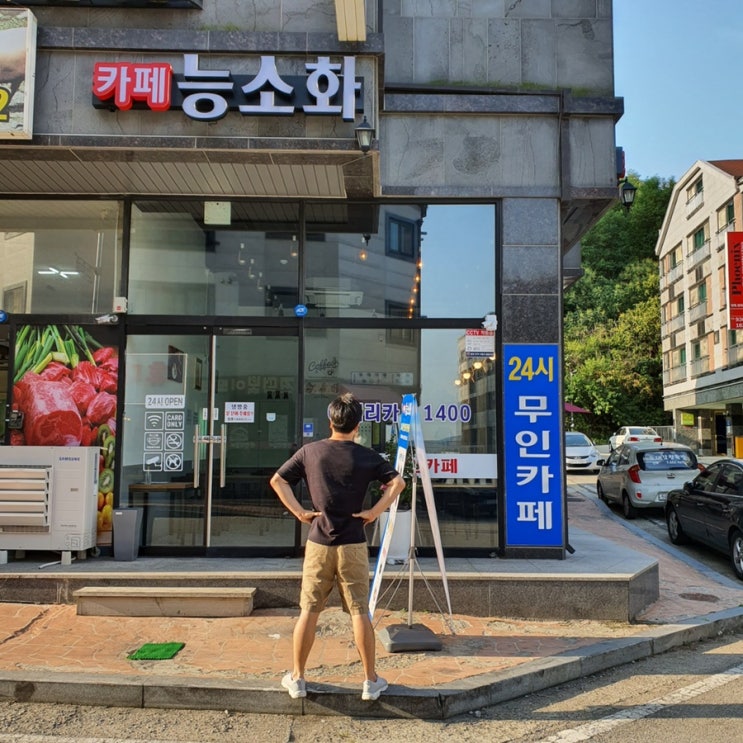  아산 용화동 무인카페 능소화에 다녀왔어요(feat.모닝커퓌)