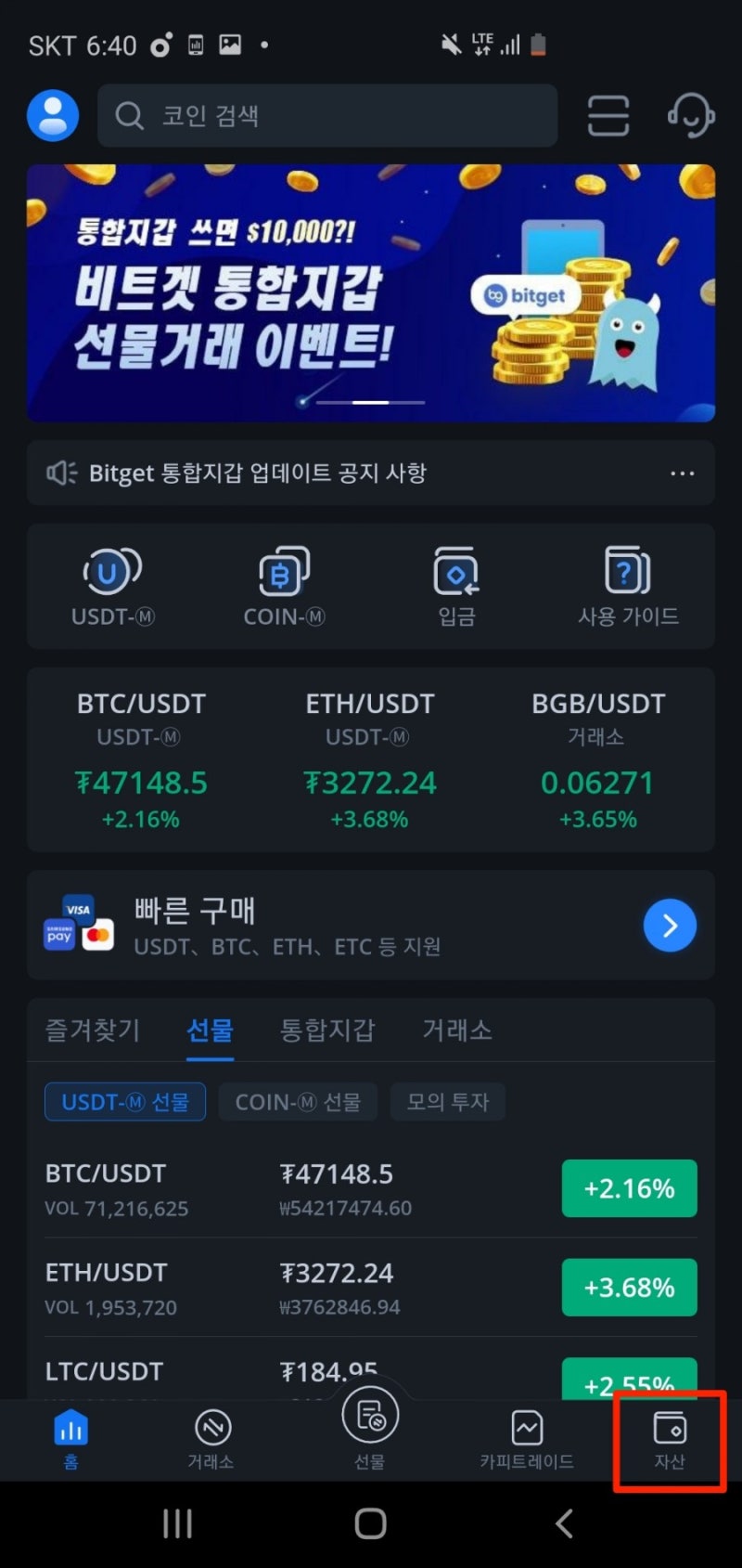 비트겟 가입 및 선물거래 방법 A부터 Z까지 분석 : 네이버 블로그