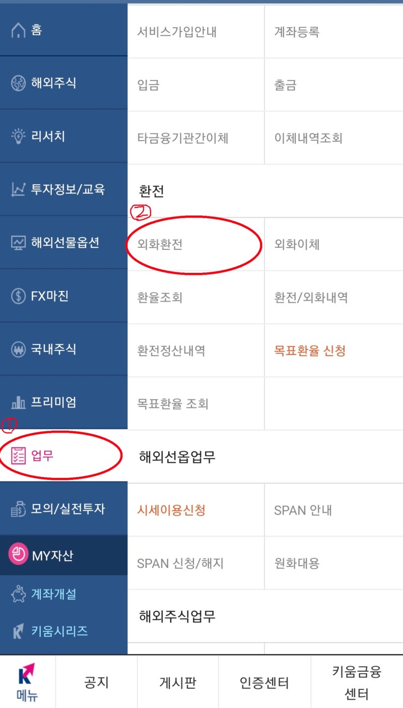 중국주식 사는 방법 (with 키움증권 영웅문S글로벌) : 네이버 블로그