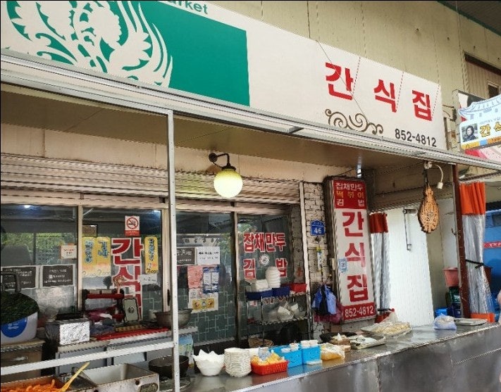  고향에서 옛 추억의 맛, 충남 공주 간식집!