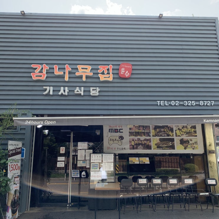  혼밥하기 좋은 연남동 맛집 감나무집 돼지불백 맛있어요~!!