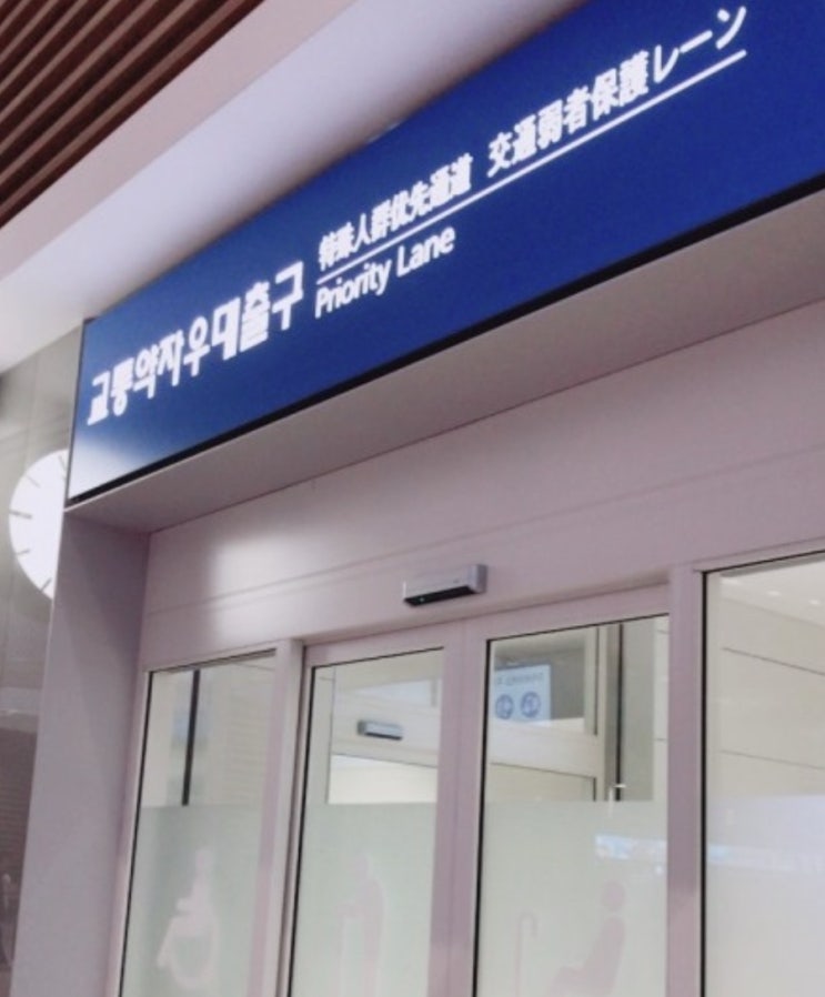  [대한항공 출국이모저모] 코로나 시기 출국 사소한 정보모음