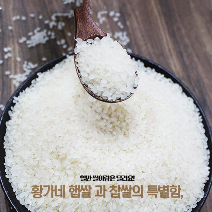 당신만 모르는 황가네 찹쌀 햅쌀 건강한 햅찹쌀 유기농찹쌀 1Kg 10Kg, 1박스, 황가네햅쌀 20kg 좋아요 당신만 모르는 황가네 찹쌀 햅쌀 건강한 햅찹쌀 유기농찹쌀 1Kg 10Kg, 1박스, 황가네햅쌀 20kg 좋아요