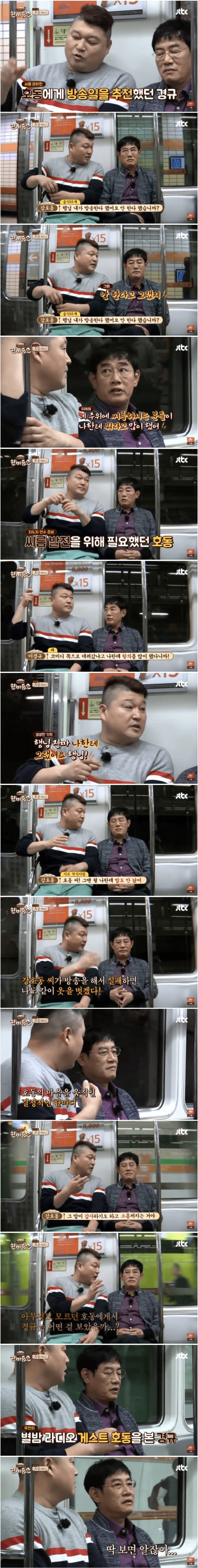  안목 개쩌는 이경규