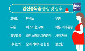  임신여성징후증상 임산부주수별특징 1기2기3기분류 무월경입덧 태동자궁수축 sign색깔 여성간호학국가고시