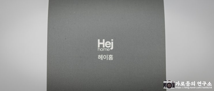  헤이홈 스마트 리모컨 허브 여유 있는 일상의 시작
