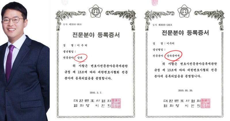 부산변호사 상속회복청구권 부모님의 재산에 대한 권리, 재빨리 확보하려면? [소멸시효, 상속재산분할] 3