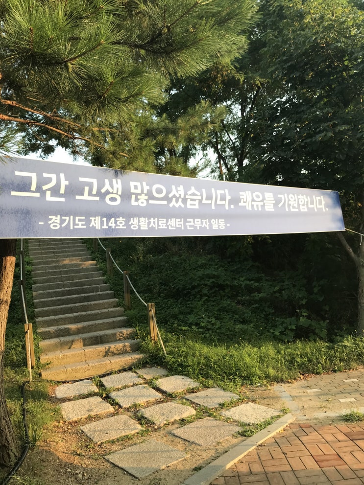  코로나 투병 일기 #7 - 치료소 탈출 성공. 그 다음은?