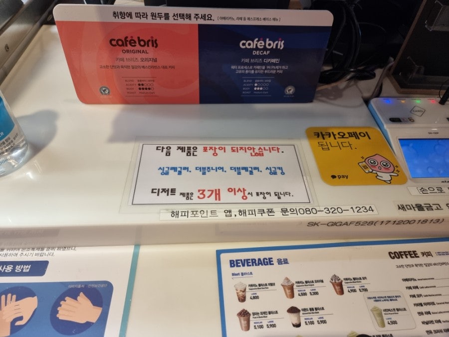 배스킨라빈스 세종다정점 사진 3