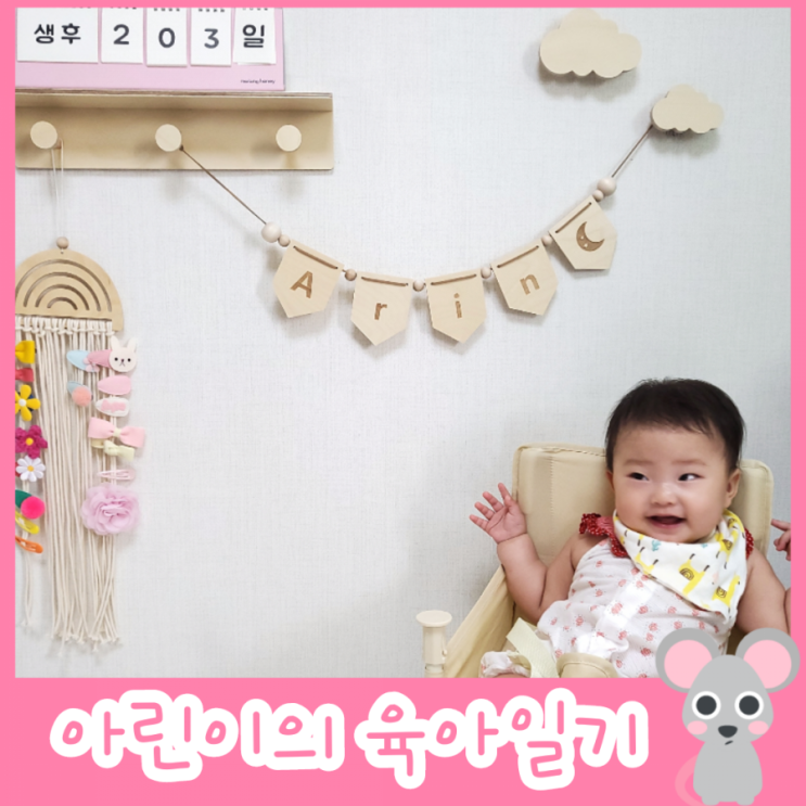  203일차 - 소근육 발달 놀이 손수건 뽑기 놀이