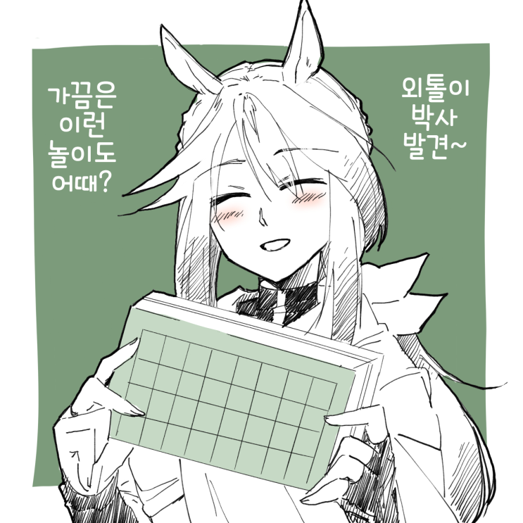 외톨이 박사에게 상냥한 메테오 - [명일방주 만화][Arknights comic][明日方舟][웹코믹][짤]