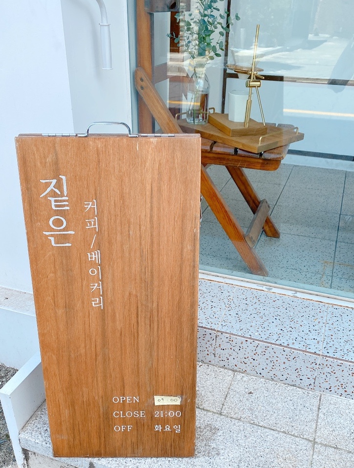  [순천옥리단길카페] 옥리단길 분위기 좋은 카페 “짙은”