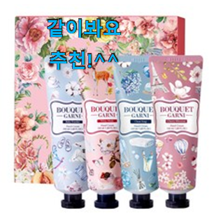 인기좋은 록시땅핸드크림 인기아이템 와이프가 인정하네요 인기좋은 록시땅핸드크림 인기아이템 와이프가 인정하네요