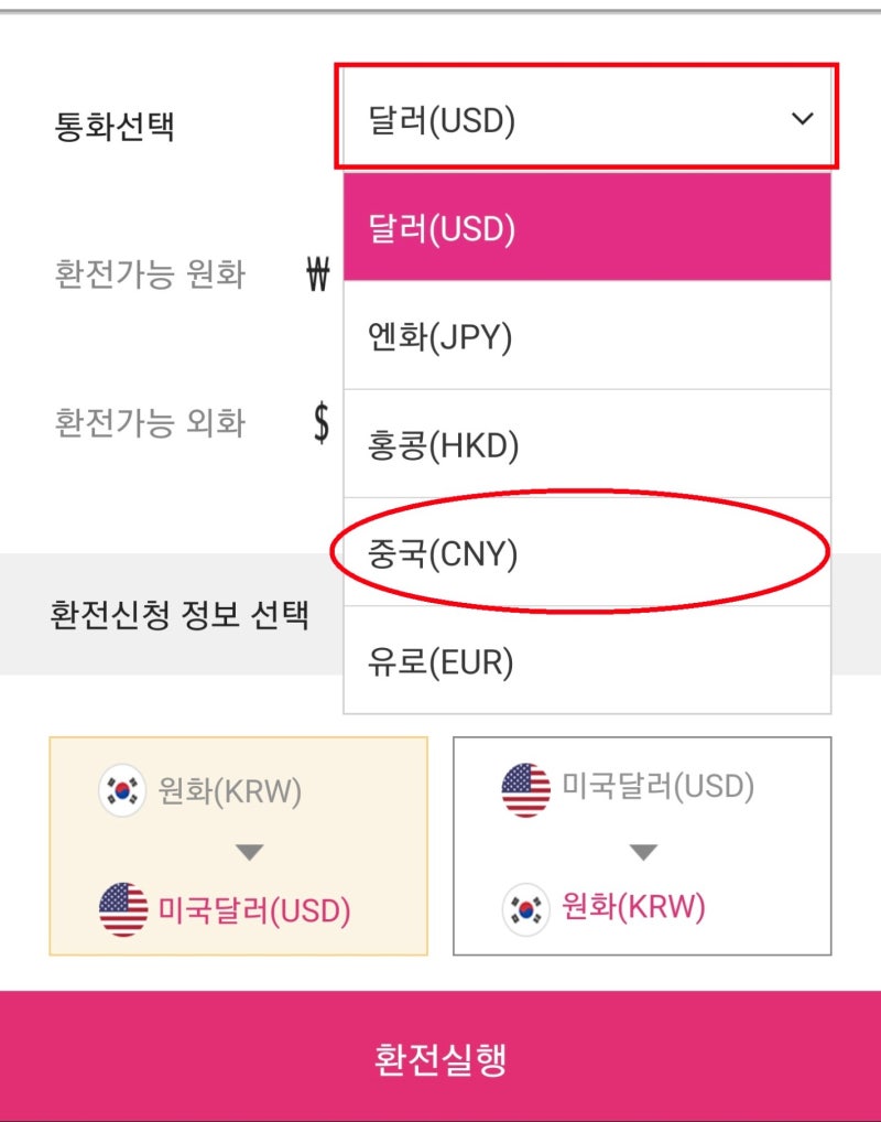 중국주식 사는 방법 (with 키움증권 영웅문S글로벌) : 네이버 블로그