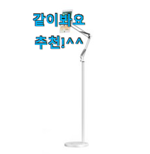 퀄리티 좋은 코끼리리빙거치대 제품 순위 신뢰가 가네요 퀄리티 좋은 코끼리리빙거치대 제품 순위 신뢰가 가네요