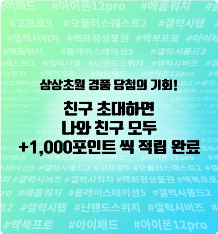  U+프로야구로 중계 시청하고 경품 받기!