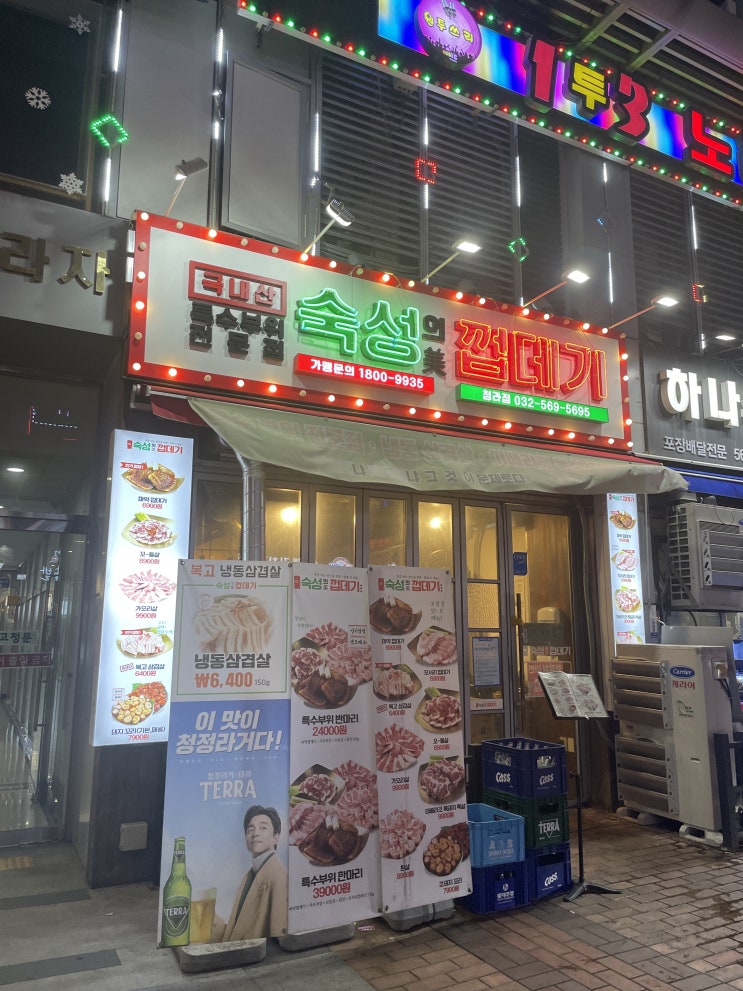  [인천청라맛집:삼겹살] 숙성의미껍데기 청라점