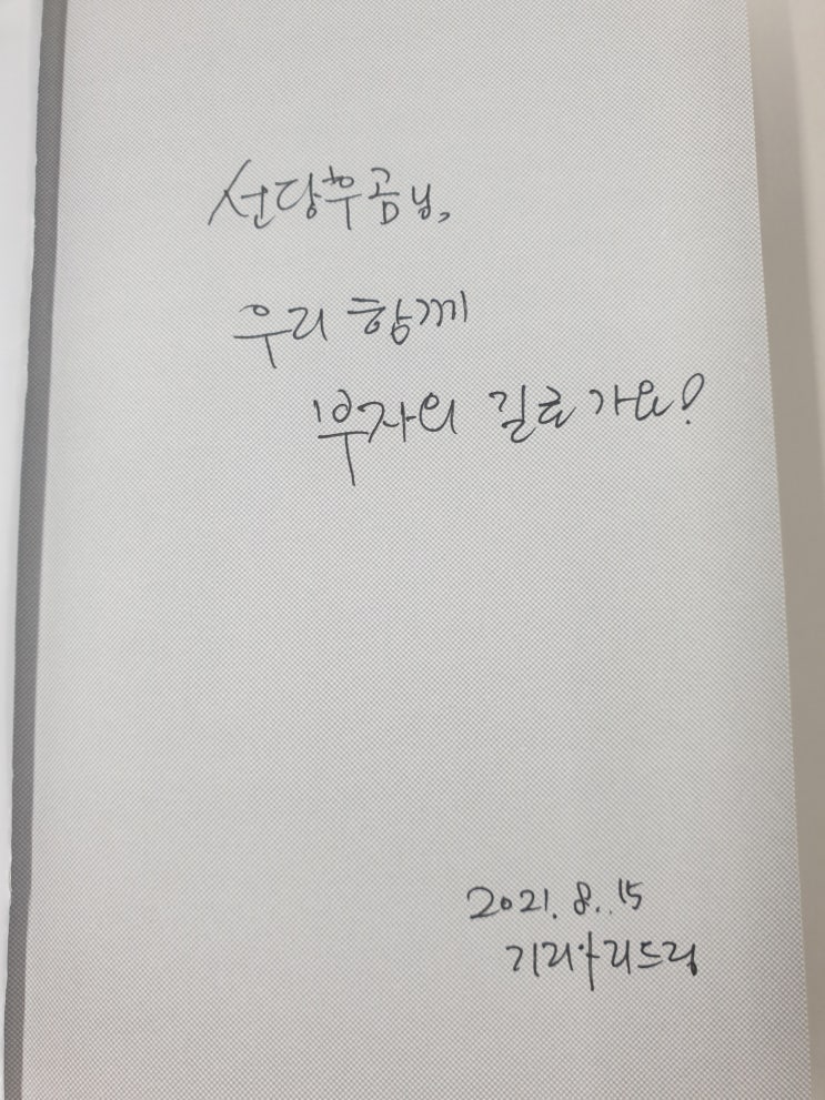  기리아리 선생님 특강 후기(feat. 지금 미쳐야죠!)