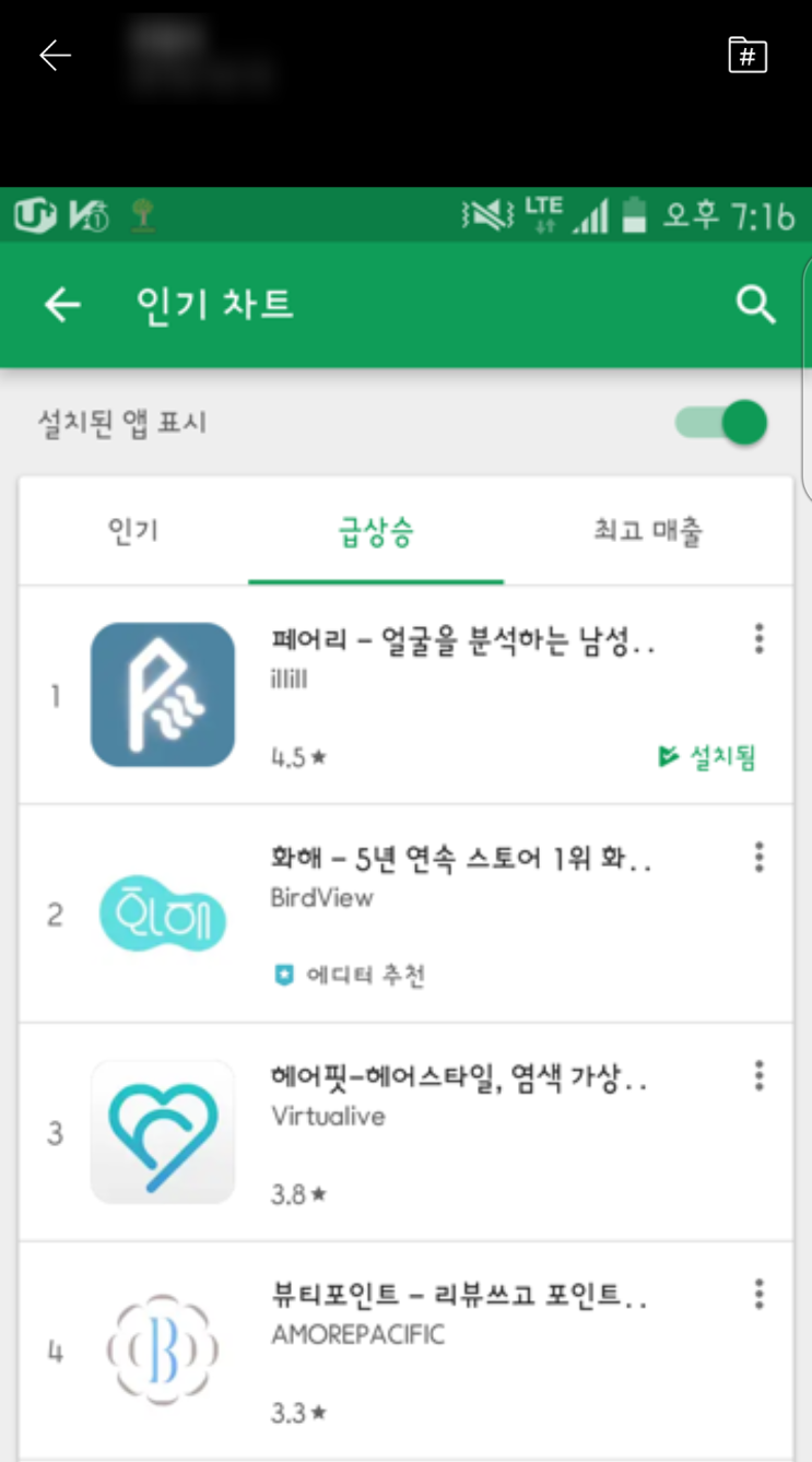  22,000원으로 1위 찍은 앱 홍보 광고, 그 마케팅 비법