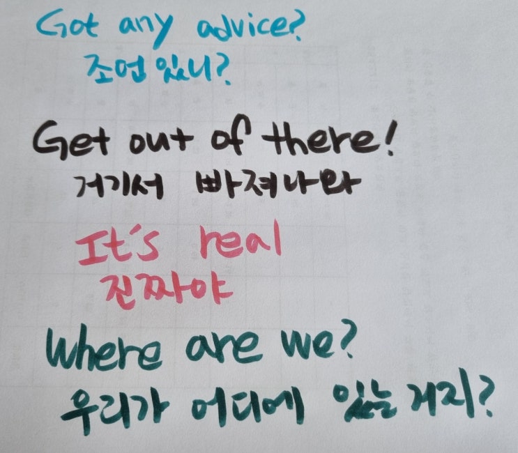  영어공부 4일차, 쉬운문장 연습하기