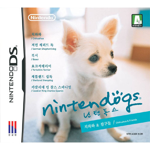  닌텐독스 치와와&친구들 nds 다운로드