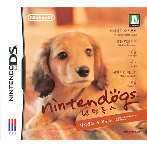  닌텐독스 닥스훈트&친구들 nds 다운로드
