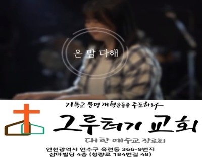 8월 16일 월요일 온 맘 다해 주 알기 원하네. 8월 16일 월요일 온 맘 다해 주 알기 원하네.