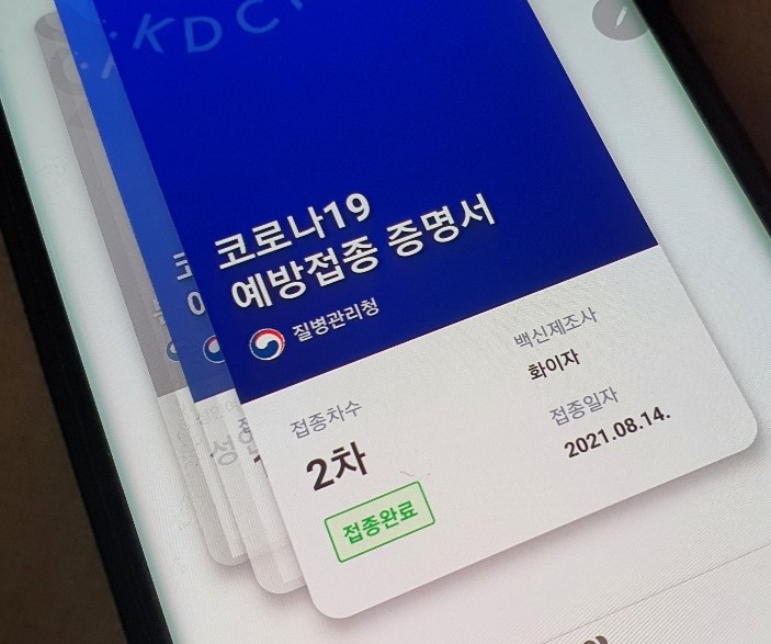  20210814 코로나19 예방 화이자 2차접종 무증상