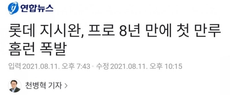재미있는 야구상식 퀴즈 쏠퀴즈 8월16일 지난 11일 롯데자이언츠와 NC다이노스의 경기에서 지시완 선수의 만루홈런(그랜드슬램)은 개인통산 몇번째 기록이었을까요? 재미있는 야구상식 퀴즈 쏠퀴즈 8월16일 지난 11일 롯데자이언츠와 NC다이노스의 경기에서 지시완 선수의 만루홈런(그랜드슬램)은 개인통산 몇번째 기록이었을까요?